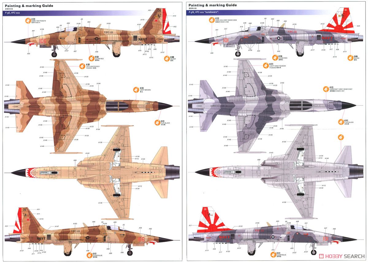 F-5E タイガーII (プラモデル) - ホビーサーチ ミリタリープラモ