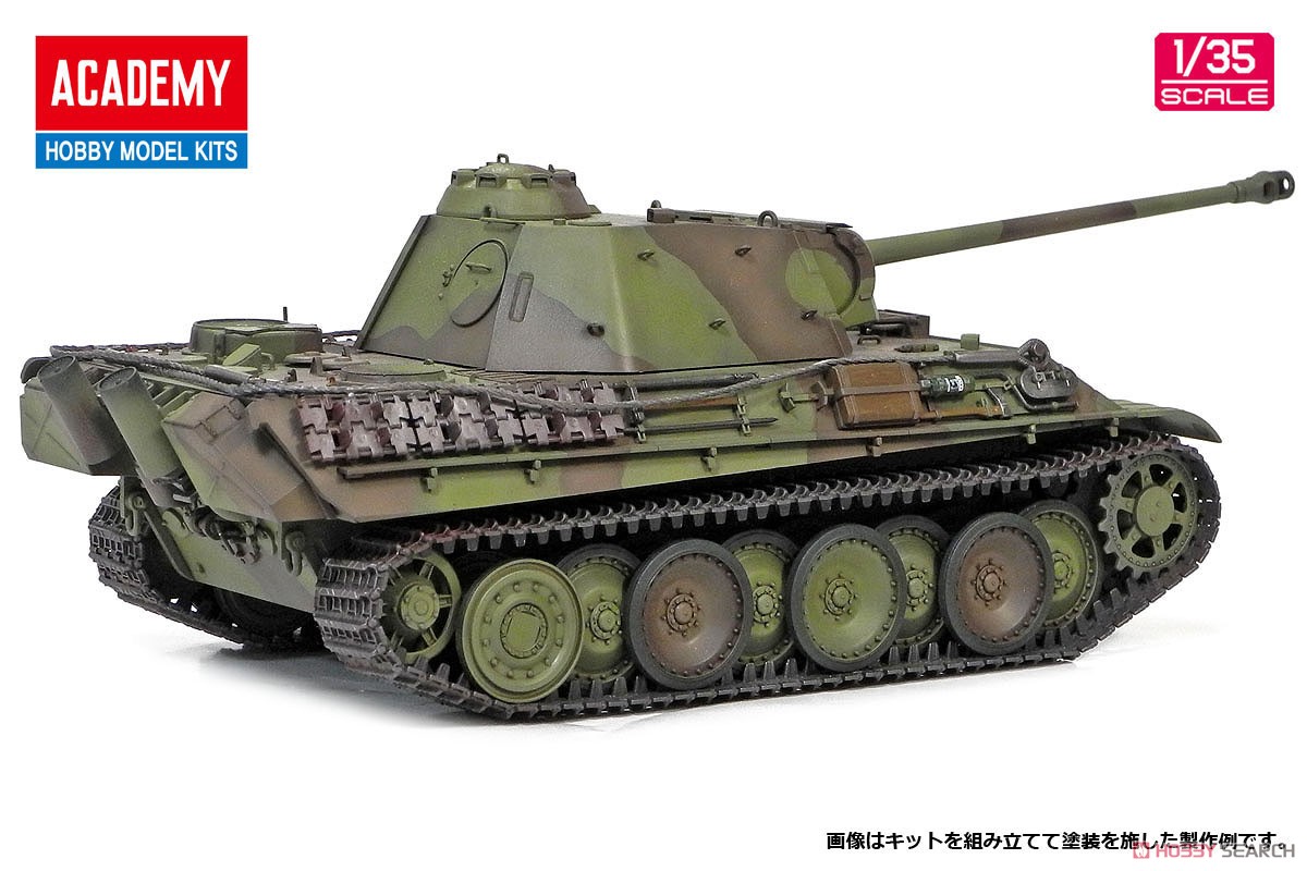 パンター戦車G型 最後期生産型 (プラモデル) - ホビーサーチ