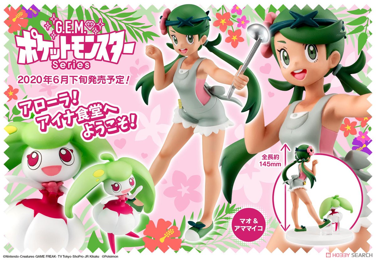 G.E.M.シリーズ ポケットモンスター マオ＆アママイコ (フィギュア
