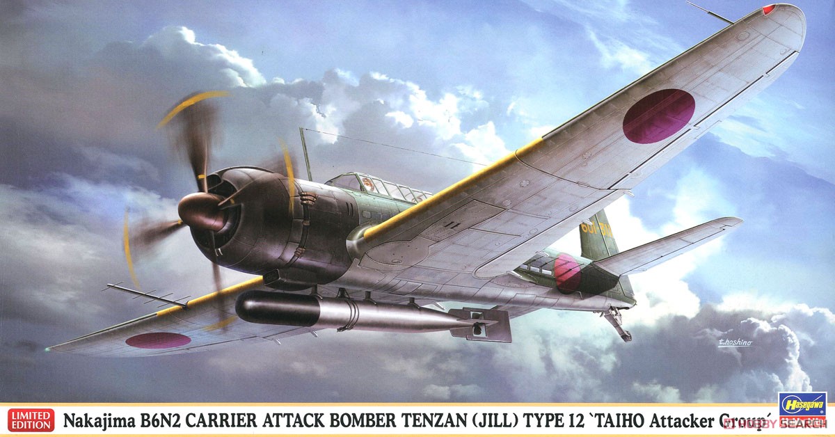 中島 B6N2 艦上攻撃機 天山 12型`大鳳攻撃機隊` (プラモデル) - ホビー