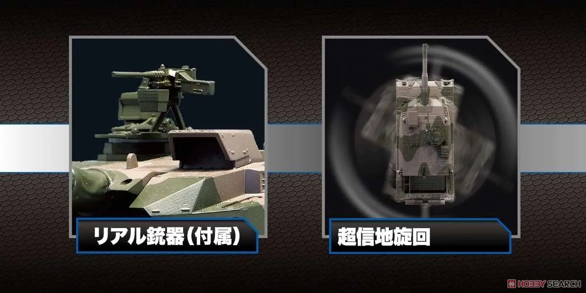 BB弾バトルタンク ウェザリング仕様 陸上自衛隊10式戦車 (ラジコン