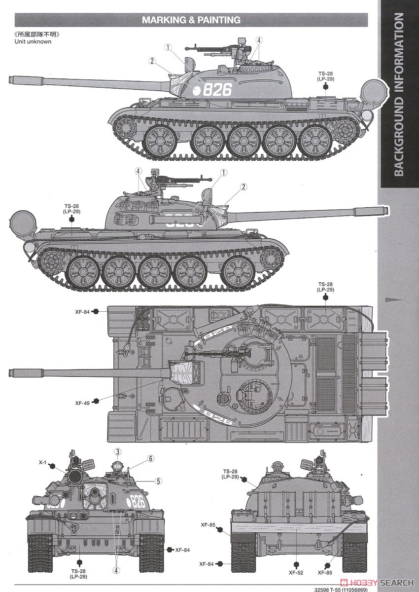 ソビエト戦車 T-55 (プラモデル) - ホビーサーチ ミリタリープラモ