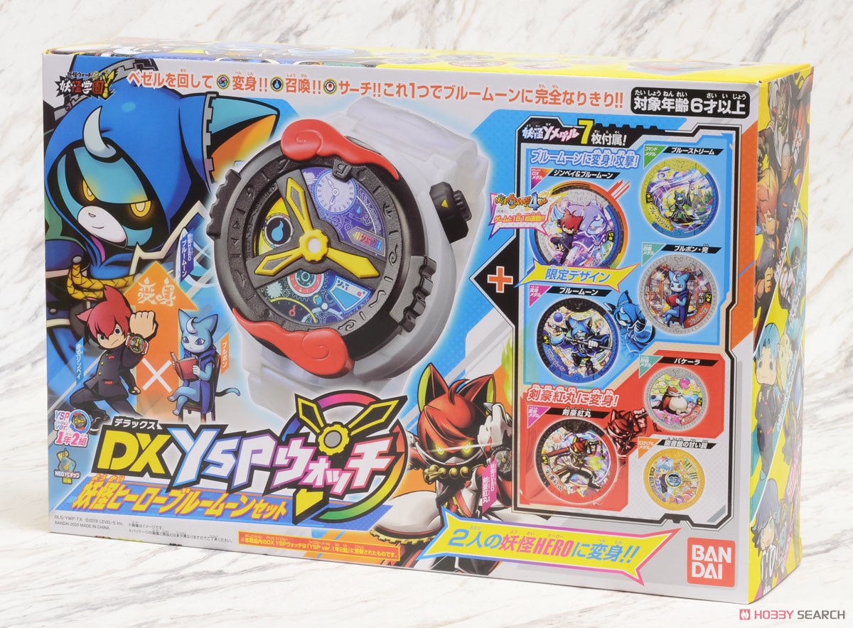 DXURウォッチ Aウォッチ YSPウォッチ セット DX URウォッチ アース