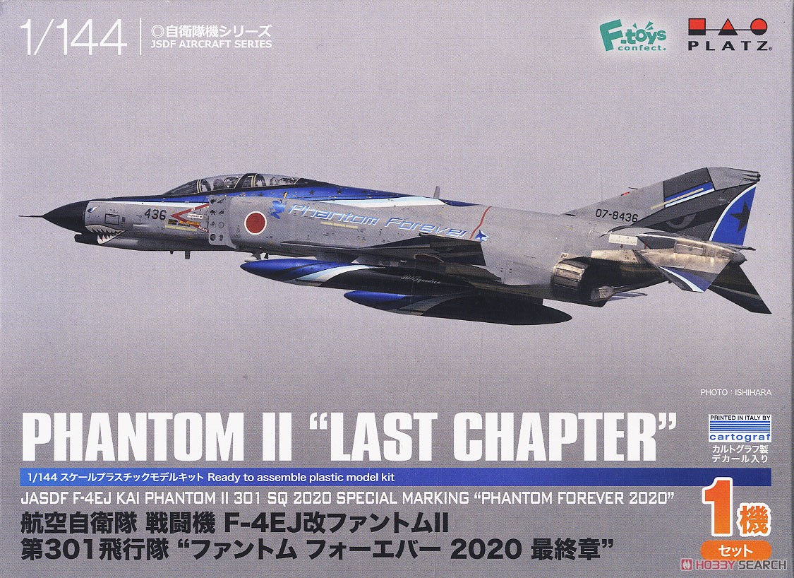 航空自衛隊 戦闘機 F-4EJ改 ファントムII 第301飛行隊 `ファントム