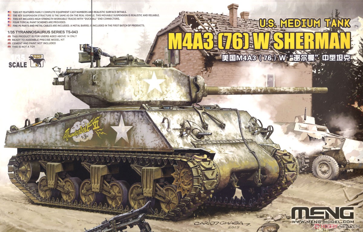 アメリカ中戦車 M4A3 (76) W (プラモデル) - ホビーサーチ ミリタリー