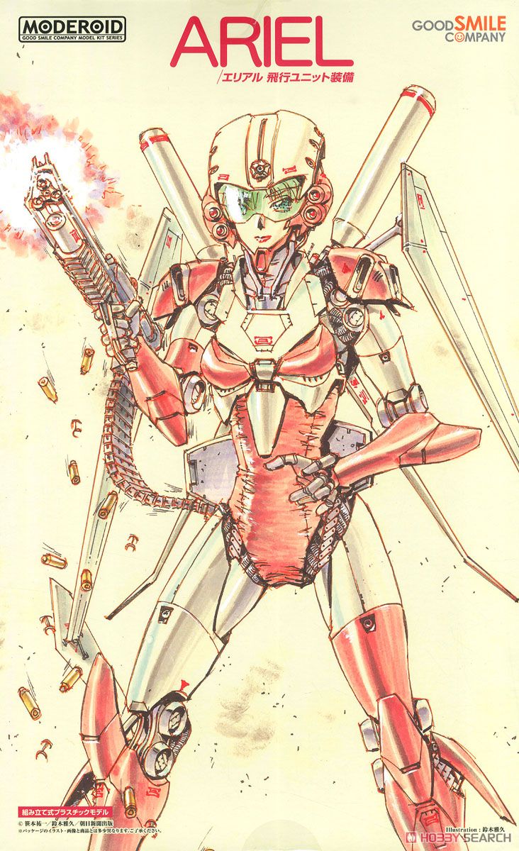 MODEROID エリアル 飛行ユニット装備 (プラモデル) - ホビーサーチ