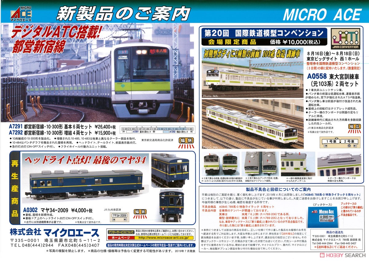 都営新宿線 10-300形 増結4両セット (増結・4両セット) (鉄道模型