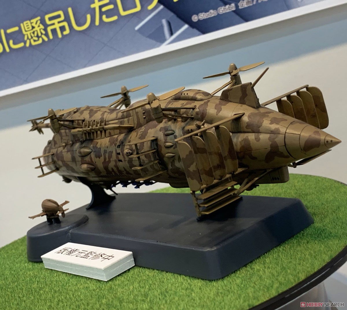 天空の城ラピュタ 飛行戦艦 ゴリアテ (1/20スケール ムスカ大佐