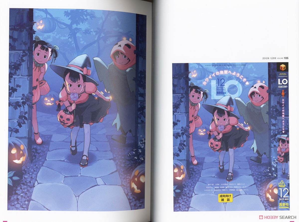 LO画集 2-B TAKAMICHI LO-fi WORKS (画集・設定資料集) - ホビーサーチ