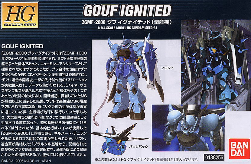グフイグナイテッド 量産型 (HG) (ガンプラ) - ホビーサーチ ガンプラ他