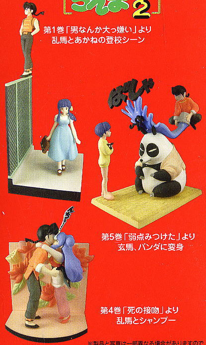 らんま1/2 12個セット(フィギュア) - ホビーサーチ フィギュア