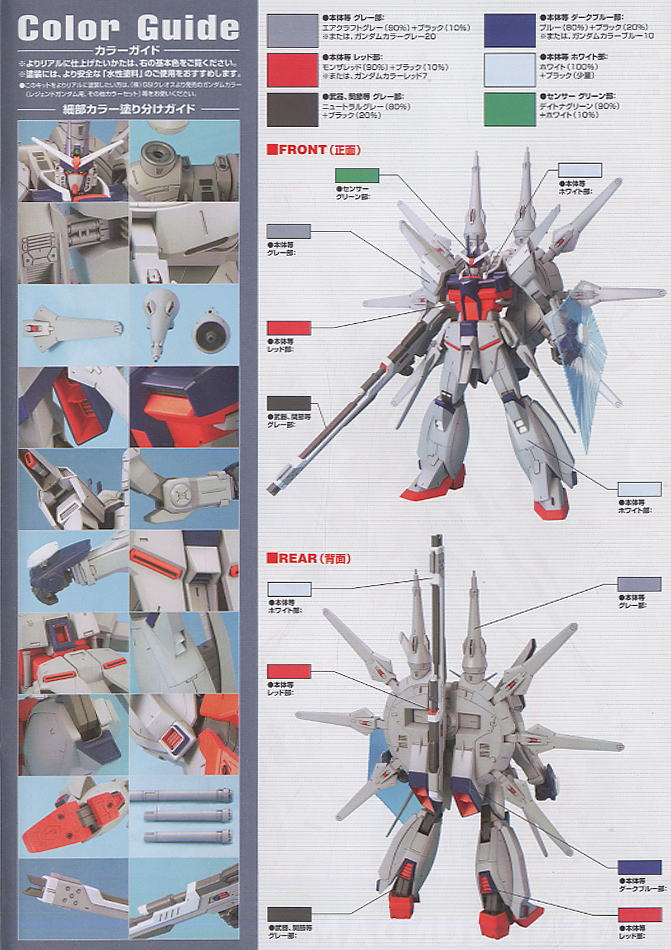 レジェンドガンダム (1/100) (ガンプラ) - ホビーサーチ ガンプラ他