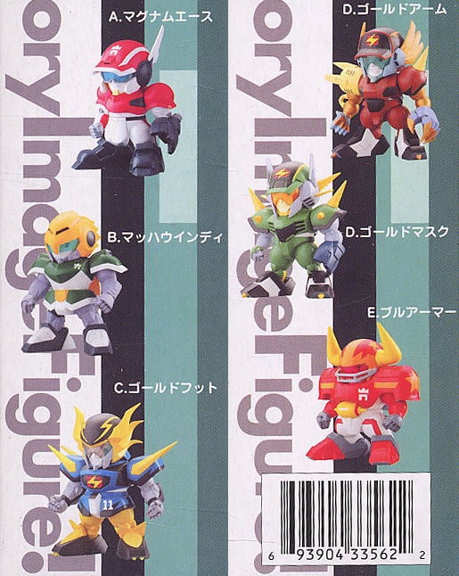 スト－リーイメージフィギュア 疾風！アイアンリーガー 10個セット (食