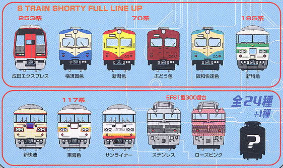 か*ン様 【未開封】Bトレインショーティ パート8 24箱入り か*ン様