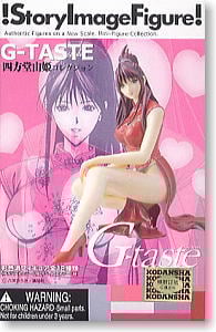 四方堂由姫(完成品) - ホビーサーチ フィギュア