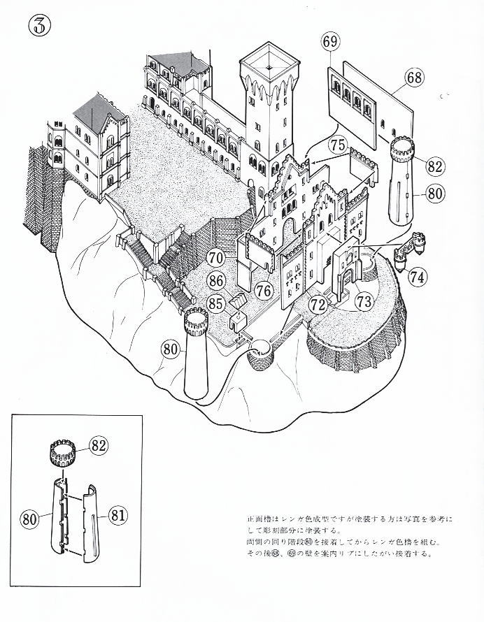 ノイシュバンシュタイン城 (デラックスメッキ) (プラモデル) - ホビー