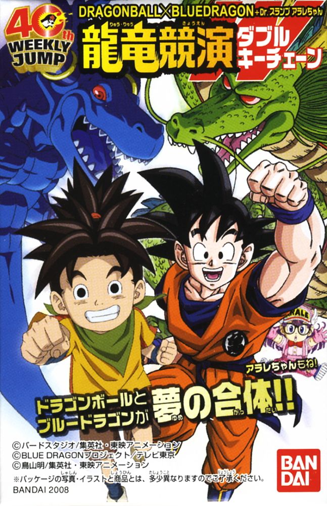 ウィークリージャンプ40周年記念 DRAGONBALL×BLUEDRAGON+Dr.スランプ