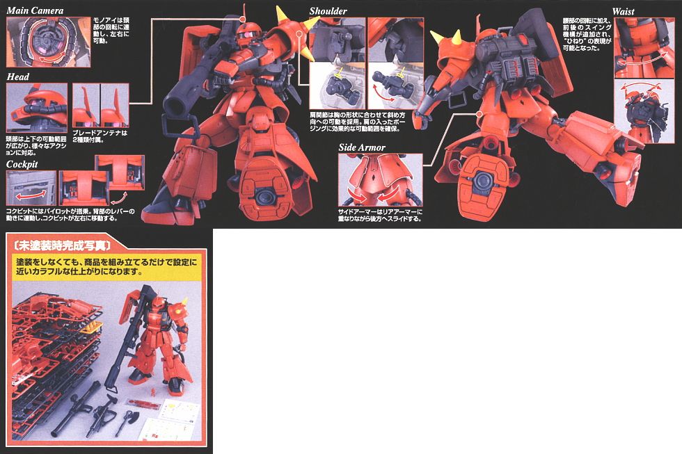 MS-06R-2 ジョニー・ライデン専用ザク Ver.2.0 (MG) (ガンプラ