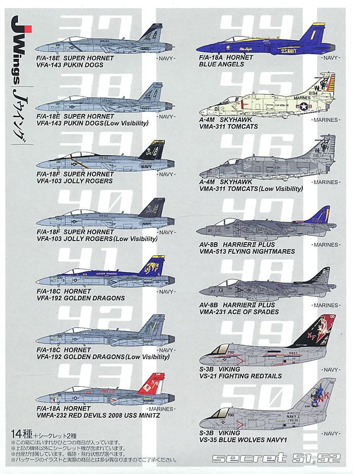 J-Wings監修 ミリタリーエアクラフトシリーズ第4弾 「米海軍・海兵隊の