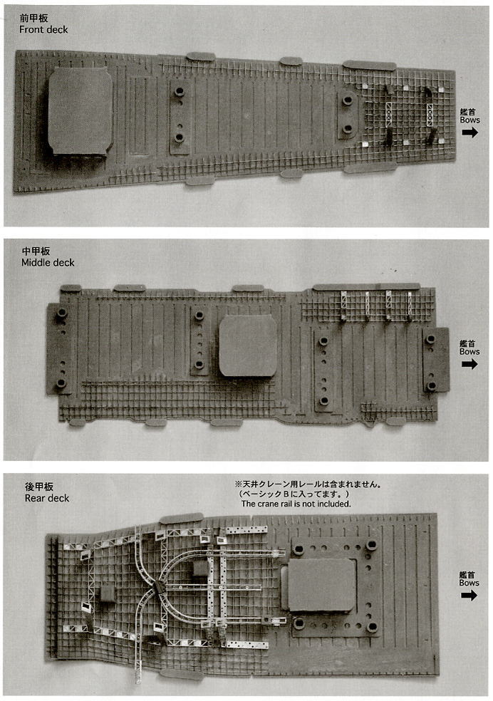 航空母艦 赤城 ディテールアップパーツ スーパー (プラモデル
