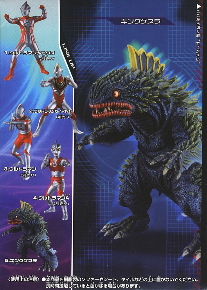 HDM創絶 超ウルトラ8兄弟 - 後編 - 10個セット (食玩) - ホビーサーチ