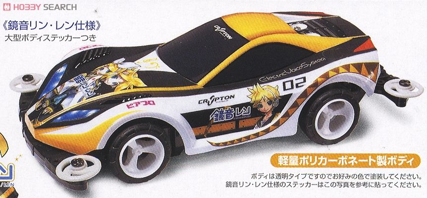 ミニ四駆PRO 初音ミクSpecial 宮沢模型限定 (MSシャーシ) (ミニ四駆