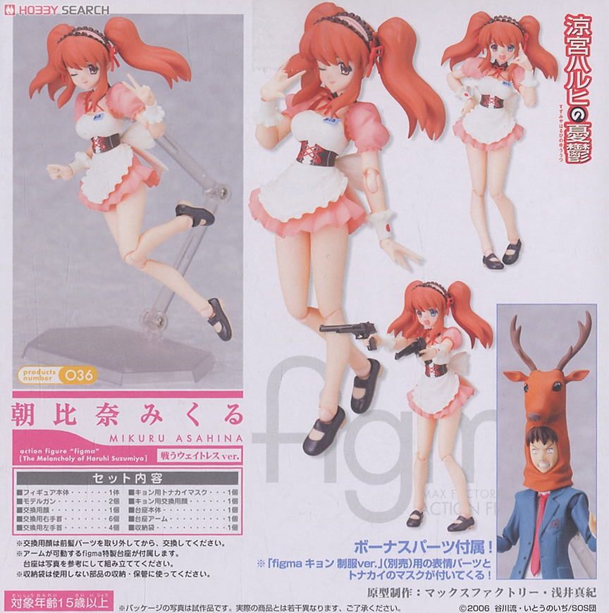 figma 朝比奈みくる 戦うウェイトレスver. (フィギュア) - ホビー