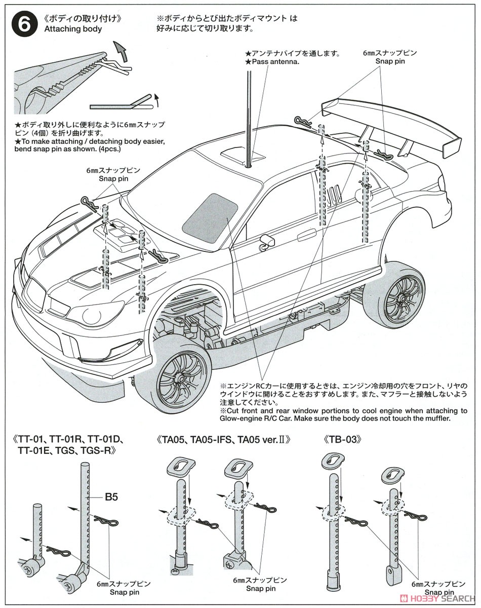 SP1375 クスコ DUNLOP スバル インプレッサ スペアボディセット
