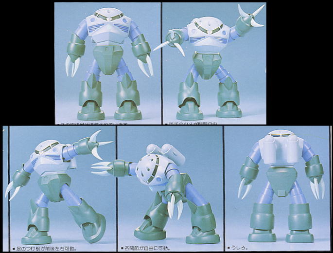 MSM-07 量産型ズゴック (1/100) (ガンプラ) - ホビーサーチ ガンプラ他