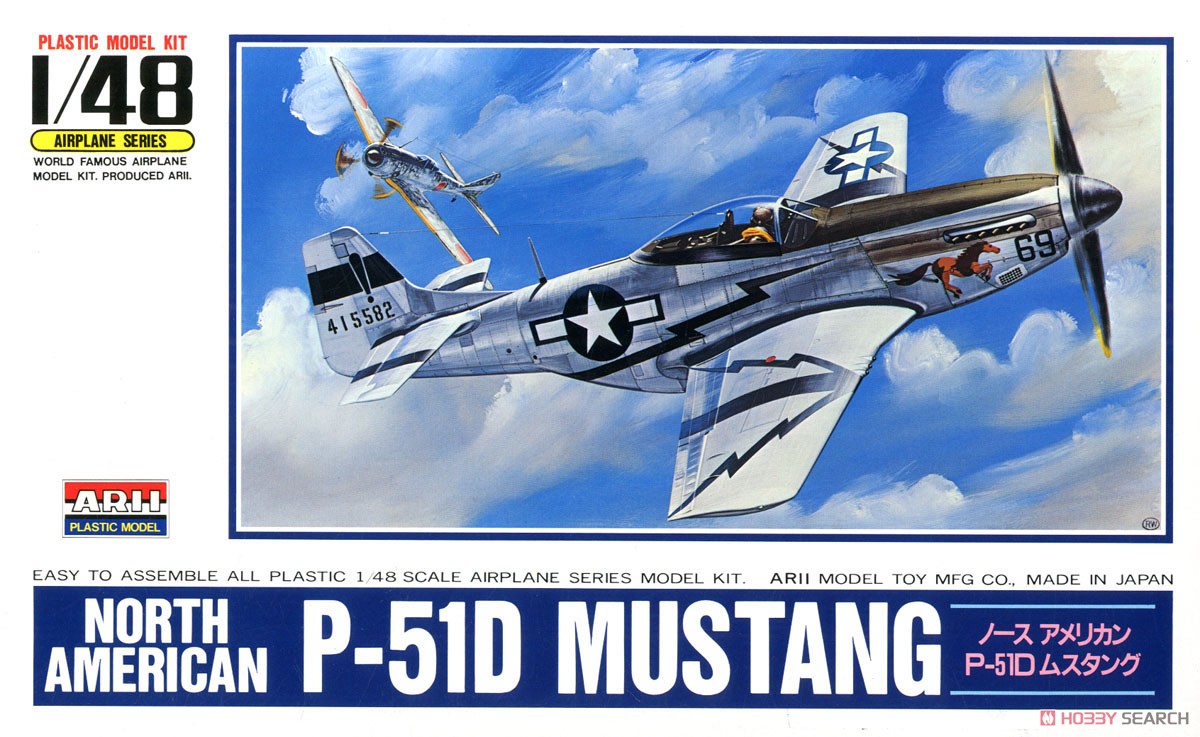 ムスタング P-51D (プラモデル) - ホビーサーチ ミリタリープラモ