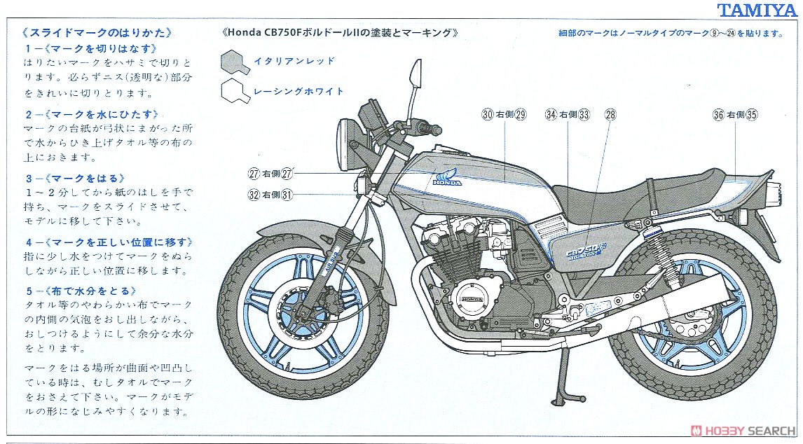 Honda CB750F (プラモデル) - ホビーサーチ カーモデル