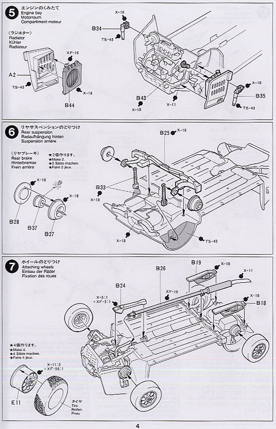 モーリス ミニクーパー レーシング (プラモデル) - ホビーサーチ カー