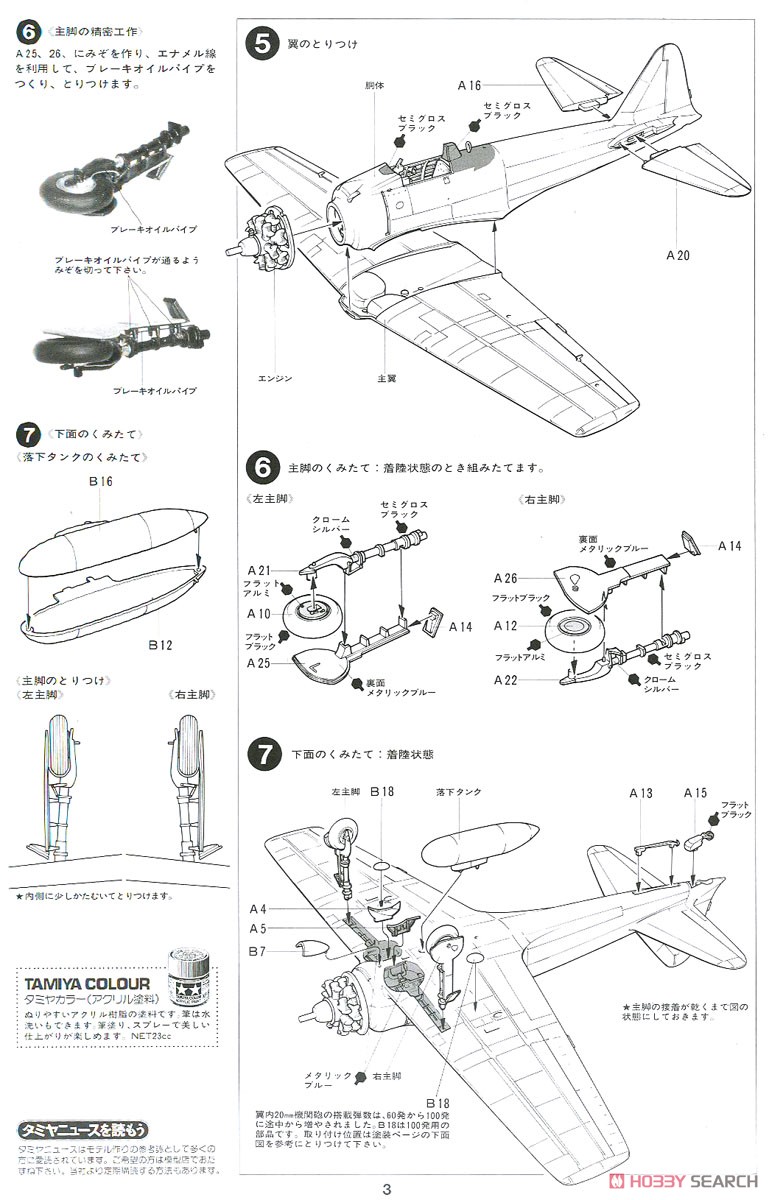 日本海軍 零式艦上戦闘機32型 (A6M3) (プラモデル) - ホビーサーチ