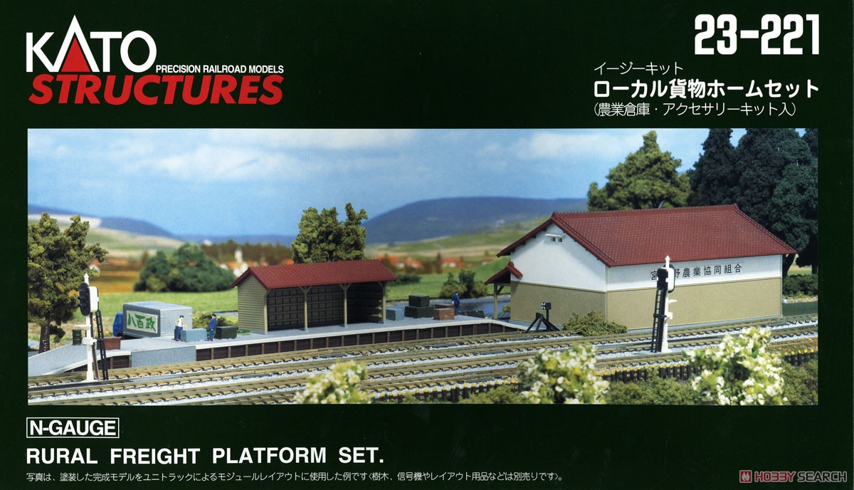 ☆特価品 ローカル貨物ホームセット (農業倉庫・アクセサリーキット入