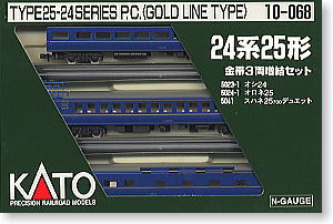 24系25形 金帯 3両増結セット (増結・3両セット) (鉄道模型) - ホビー