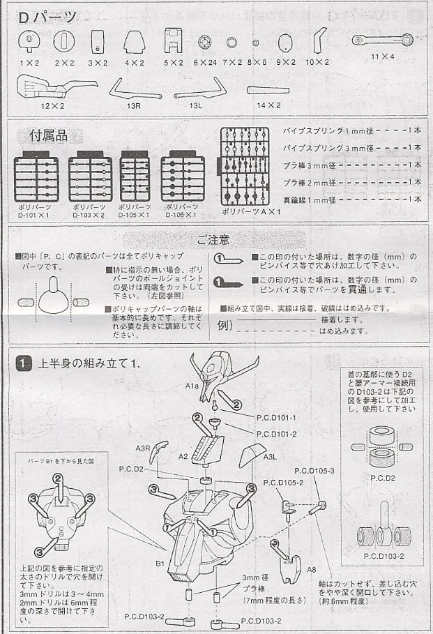 ガブスレイ GK版 (ガレージキット) - ホビーサーチ ガンプラ他