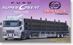 三菱ふそう スーパーグレート平トレーラー ☆スポット生産 (プラモデル