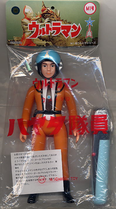 ハヤタ隊員ベータカプセル付(完成品) - ホビーサーチ ロボット・特撮