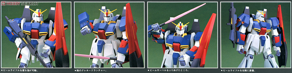 Zガンダム (1/60) (ガンプラ) - ホビーサーチ ガンプラ他