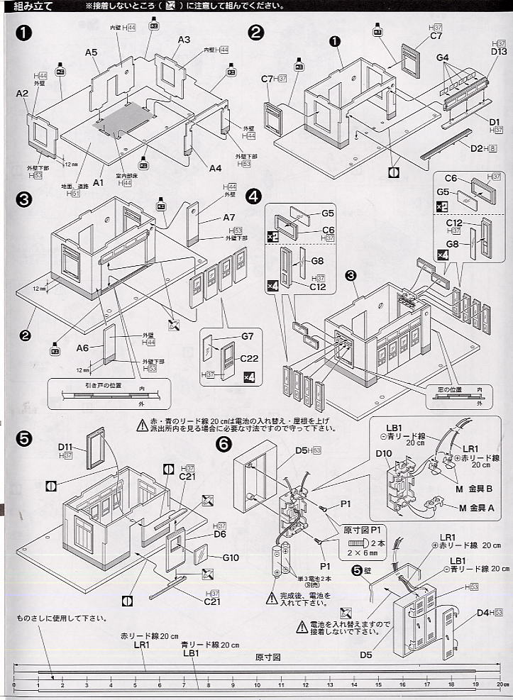 こち亀」 派出所ジオラマモデル (フィギュア3体付き) (プラモデル