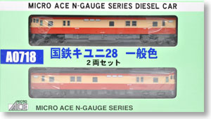 キユニ28 一般色 (2両セット) (鉄道模型) - ホビーサーチ 鉄道模型 N