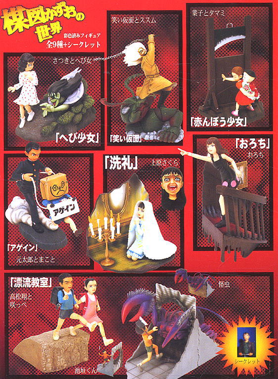 20世紀漫画家コレクション8 楳図かずおの世界 6個セット(食玩