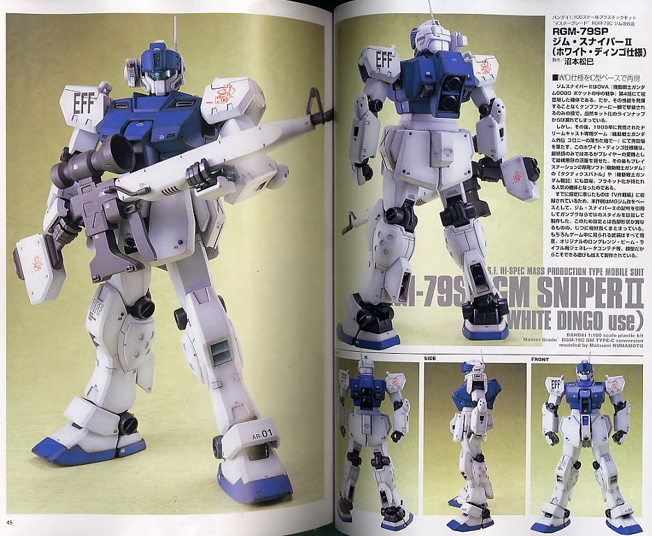 GUNDAM WEAPONS 「Ver.Ka & Sガンダム」編 (書籍) - ホビーサーチ 雑誌