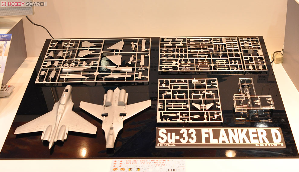 Su-33 フランカーD (プラモデル) - ホビーサーチ ミリタリープラモ