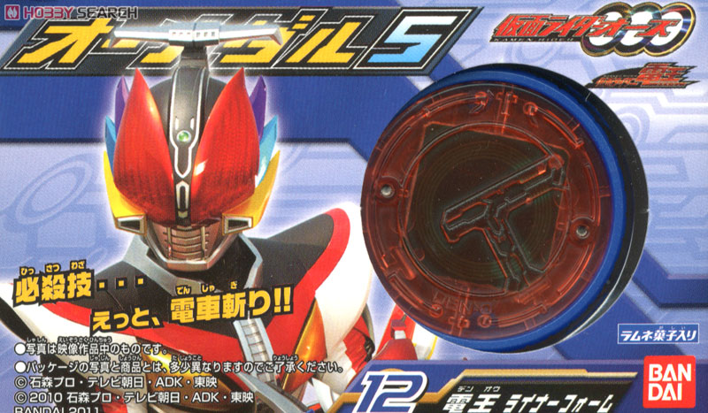 仮面ライダーオーズ オーメダル5 12個セット (食玩) - ホビーサーチ