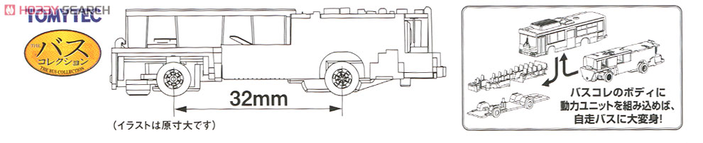 BM-01 バスコレ走行システム 専用動力ユニットA (ホイールベース32mm