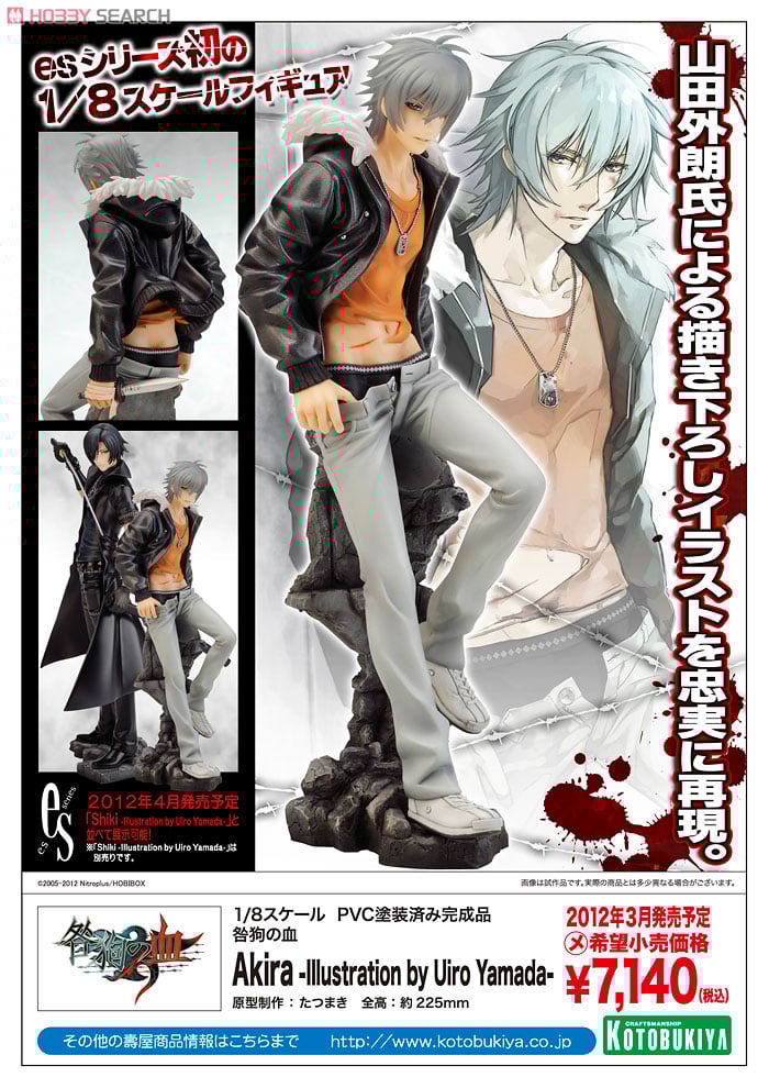 Akira -Illustration by Uiro Yamada- (フィギュア) - ホビーサーチ