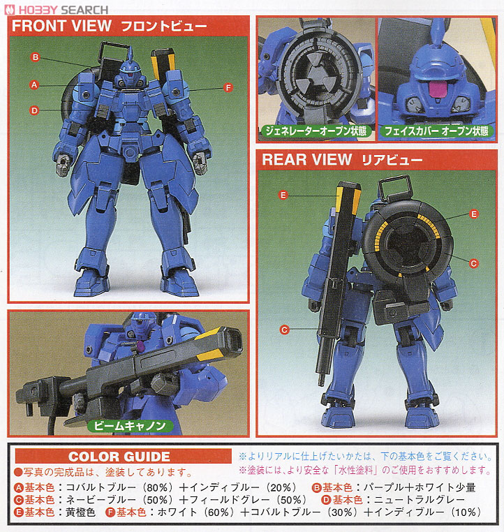 OZ-13MSX1 ヴァイエイト (ガンプラ) - ホビーサーチ ガンプラ他