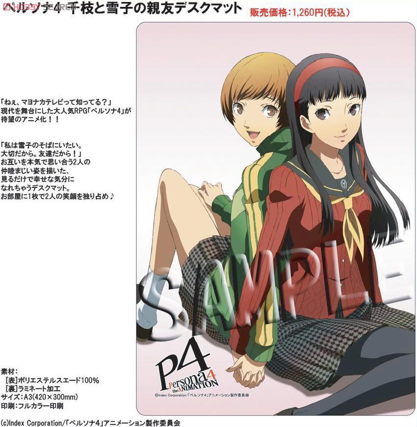 ペルソナ4 千枝と雪子の親友デスクマット (キャラクターグッズ