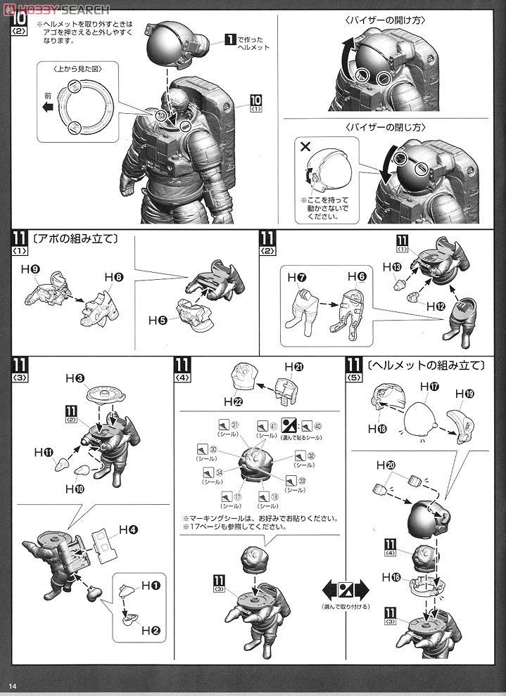 宇宙兄弟 ムッタ＆アポ EVAセット (プラモデル) - ホビーサーチ